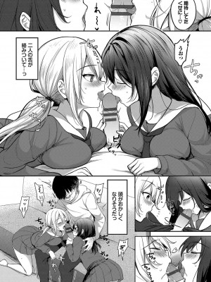 [香山リム] あまからびっち + 続・義妹ちゃんの言う通り! [DL版]_138