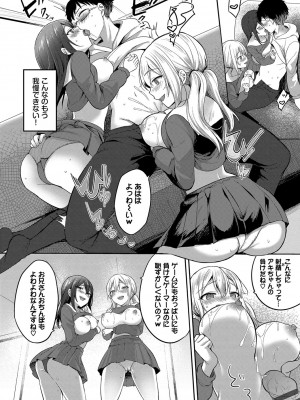 [香山リム] あまからびっち + 続・義妹ちゃんの言う通り! [DL版]_141