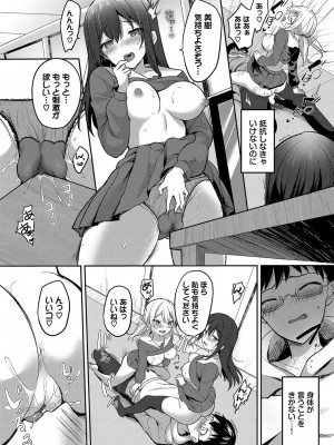 [香山リム] あまからびっち + 続・義妹ちゃんの言う通り! [DL版]_145