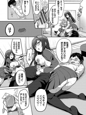 [香山リム] あまからびっち + 続・義妹ちゃんの言う通り! [DL版]_147