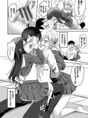 [香山リム] あまからびっち + 続・義妹ちゃんの言う通り! [DL版]_149