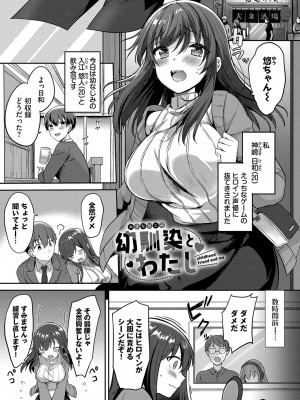 [香山リム] あまからびっち + 続・義妹ちゃんの言う通り! [DL版]_154