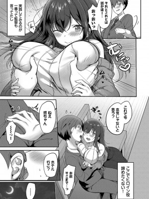 [香山リム] あまからびっち + 続・義妹ちゃんの言う通り! [DL版]_156