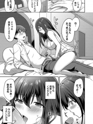 [香山リム] あまからびっち + 続・義妹ちゃんの言う通り! [DL版]_158