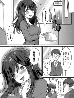 [香山リム] あまからびっち + 続・義妹ちゃんの言う通り! [DL版]_173