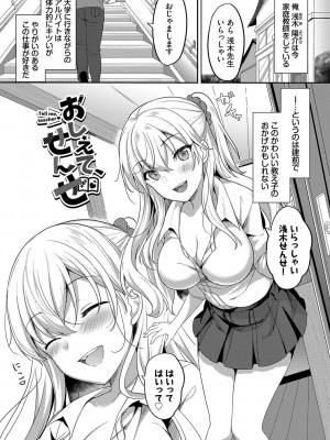 [香山リム] あまからびっち + 続・義妹ちゃんの言う通り! [DL版]_174