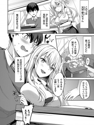 [香山リム] あまからびっち + 続・義妹ちゃんの言う通り! [DL版]_175