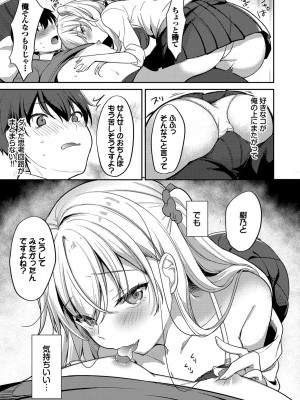 [香山リム] あまからびっち + 続・義妹ちゃんの言う通り! [DL版]_178