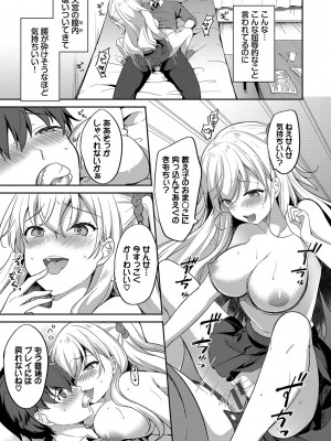 [香山リム] あまからびっち + 続・義妹ちゃんの言う通り! [DL版]_186