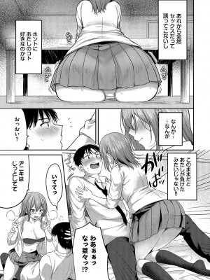 [香山リム] あまからびっち + 続・義妹ちゃんの言う通り! [DL版]_196