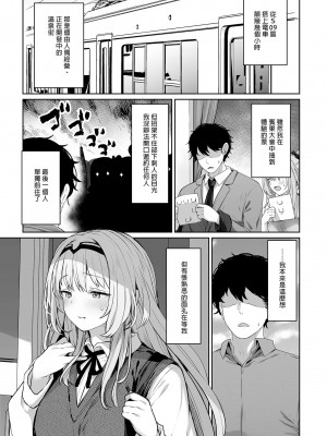 [ほるもんカレー (鳶村)] 反逆温泉1-4 (少女前線)[中文][無修正]_004