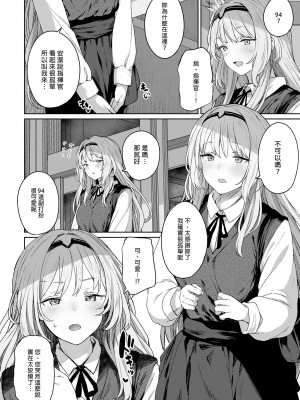 [ほるもんカレー (鳶村)] 反逆温泉1-4 (少女前線)[中文][無修正]_005