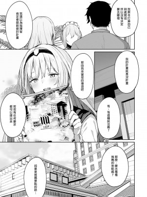 [ほるもんカレー (鳶村)] 反逆温泉1-4 (少女前線)[中文][無修正]_006