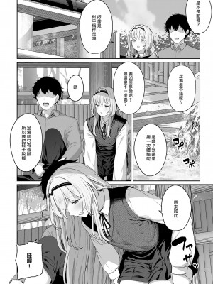 [ほるもんカレー (鳶村)] 反逆温泉1-4 (少女前線)[中文][無修正]_007