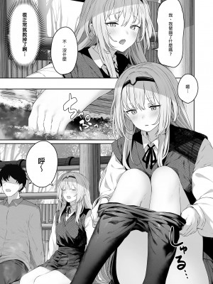 [ほるもんカレー (鳶村)] 反逆温泉1-4 (少女前線)[中文][無修正]_008