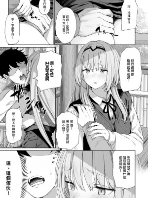 [ほるもんカレー (鳶村)] 反逆温泉1-4 (少女前線)[中文][無修正]_010