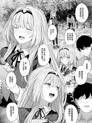 [ほるもんカレー (鳶村)] 反逆温泉1-4 (少女前線)[中文][無修正]_011