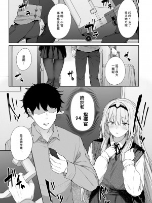 [ほるもんカレー (鳶村)] 反逆温泉1-4 (少女前線)[中文][無修正]_012