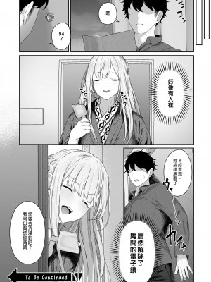 [ほるもんカレー (鳶村)] 反逆温泉1-4 (少女前線)[中文][無修正]_026