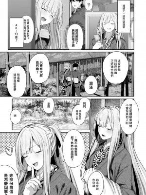[ほるもんカレー (鳶村)] 反逆温泉1-4 (少女前線)[中文][無修正]_031