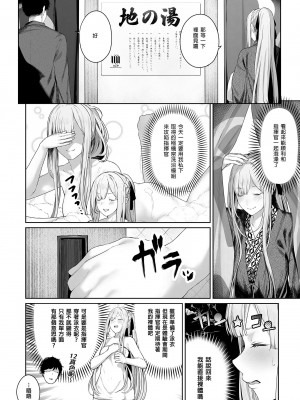 [ほるもんカレー (鳶村)] 反逆温泉1-4 (少女前線)[中文][無修正]_032