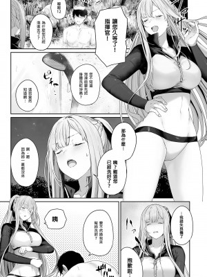 [ほるもんカレー (鳶村)] 反逆温泉1-4 (少女前線)[中文][無修正]_033