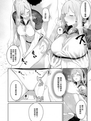 [ほるもんカレー (鳶村)] 反逆温泉1-4 (少女前線)[中文][無修正]_036