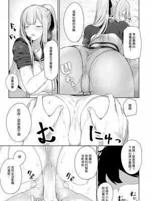 [ほるもんカレー (鳶村)] 反逆温泉1-4 (少女前線)[中文][無修正]_037