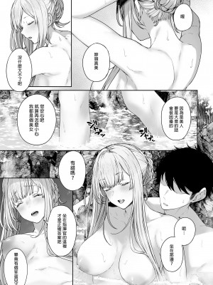 [ほるもんカレー (鳶村)] 反逆温泉1-4 (少女前線)[中文][無修正]_041