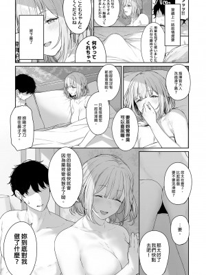 [ほるもんカレー (鳶村)] 反逆温泉1-4 (少女前線)[中文][無修正]_060