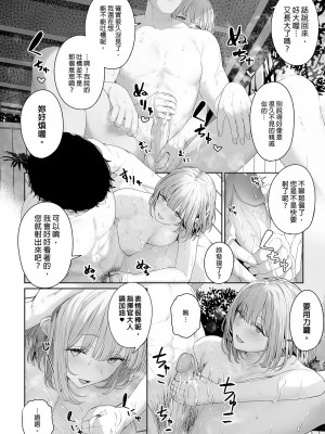 [ほるもんカレー (鳶村)] 反逆温泉1-4 (少女前線)[中文][無修正]_063