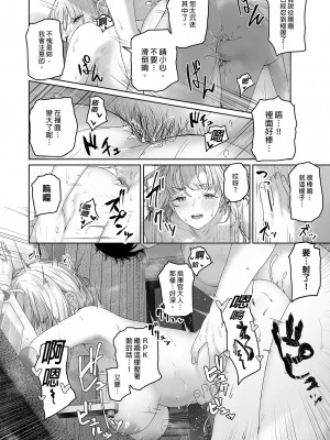 [ほるもんカレー (鳶村)] 反逆温泉1-4 (少女前線)[中文][無修正]_073