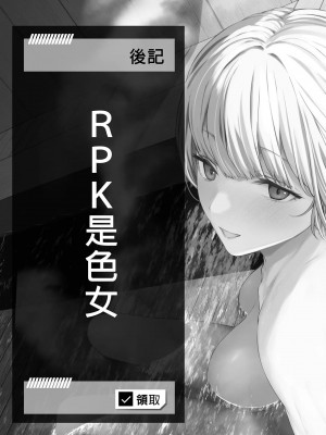 [ほるもんカレー (鳶村)] 反逆温泉1-4 (少女前線)[中文][無修正]_085