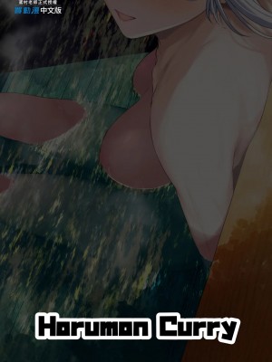 [ほるもんカレー (鳶村)] 反逆温泉1-4 (少女前線)[中文][無修正]_088
