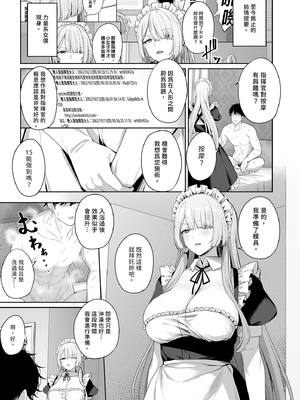 [ほるもんカレー (鳶村)] 反逆温泉1-4 (少女前線)[中文][無修正]_091