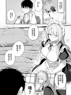 [ほるもんカレー (鳶村)] 反逆温泉1-4 (少女前線)[中文][無修正]_092