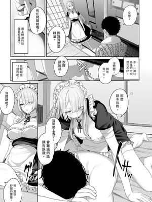 [ほるもんカレー (鳶村)] 反逆温泉1-4 (少女前線)[中文][無修正]_093