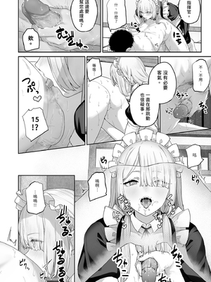 [ほるもんカレー (鳶村)] 反逆温泉1-4 (少女前線)[中文][無修正]_098