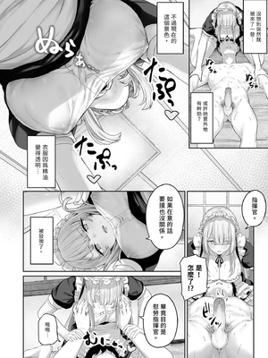 [ほるもんカレー (鳶村)] 反逆温泉1-4 (少女前線)[中文][無修正]_100