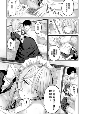 [ほるもんカレー (鳶村)] 反逆温泉1-4 (少女前線)[中文][無修正]_103