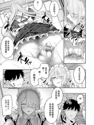 [ほるもんカレー (鳶村)] 反逆温泉1-4 (少女前線)[中文][無修正]_107