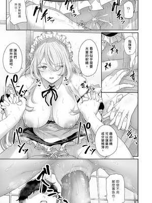 [ほるもんカレー (鳶村)] 反逆温泉1-4 (少女前線)[中文][無修正]_109