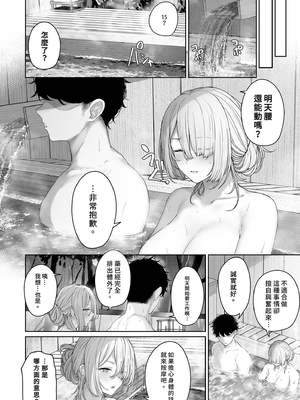 [ほるもんカレー (鳶村)] 反逆温泉1-4 (少女前線)[中文][無修正]_114