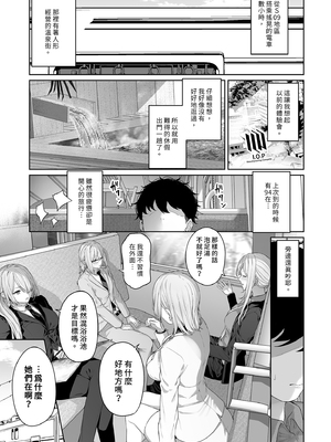 [ほるもんカレー (鳶村)] 反逆温泉1-4 (少女前線)[中文][無修正]_117