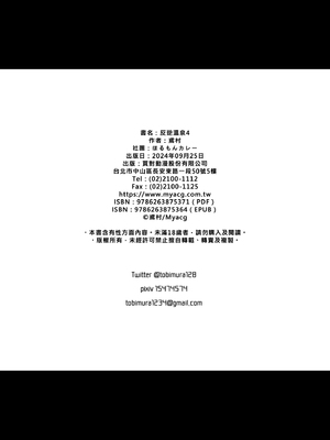 [ほるもんカレー (鳶村)] 反逆温泉1-4 (少女前線)[中文][無修正]_118