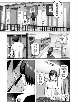 [雪村雪緒] すけべJDと強制逆レ素泊まりプラン (COMIC 夢幻転生 2024年6月号) [Banana手工漢化] [DL版]_05