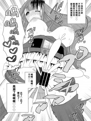 (C100) [macalogy (あましろ澪)] 刺激的なこと、しましょ？ (Fate／Grand Order)｜來做點刺激的事情吧？？ [不咕鸟汉化组]_10