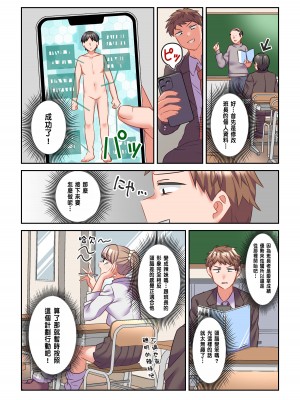 [なのトランス (おうつち)] イヤミな委員長をギャルに改変してみた[中国翻訳] [DL版]_09