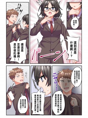 [なのトランス (おうつち)] イヤミな委員長をギャルに改変してみた[中国翻訳] [DL版]_14