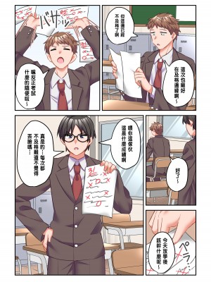 [なのトランス (おうつち)] イヤミな委員長をギャルに改変してみた[中国翻訳] [DL版]_02
